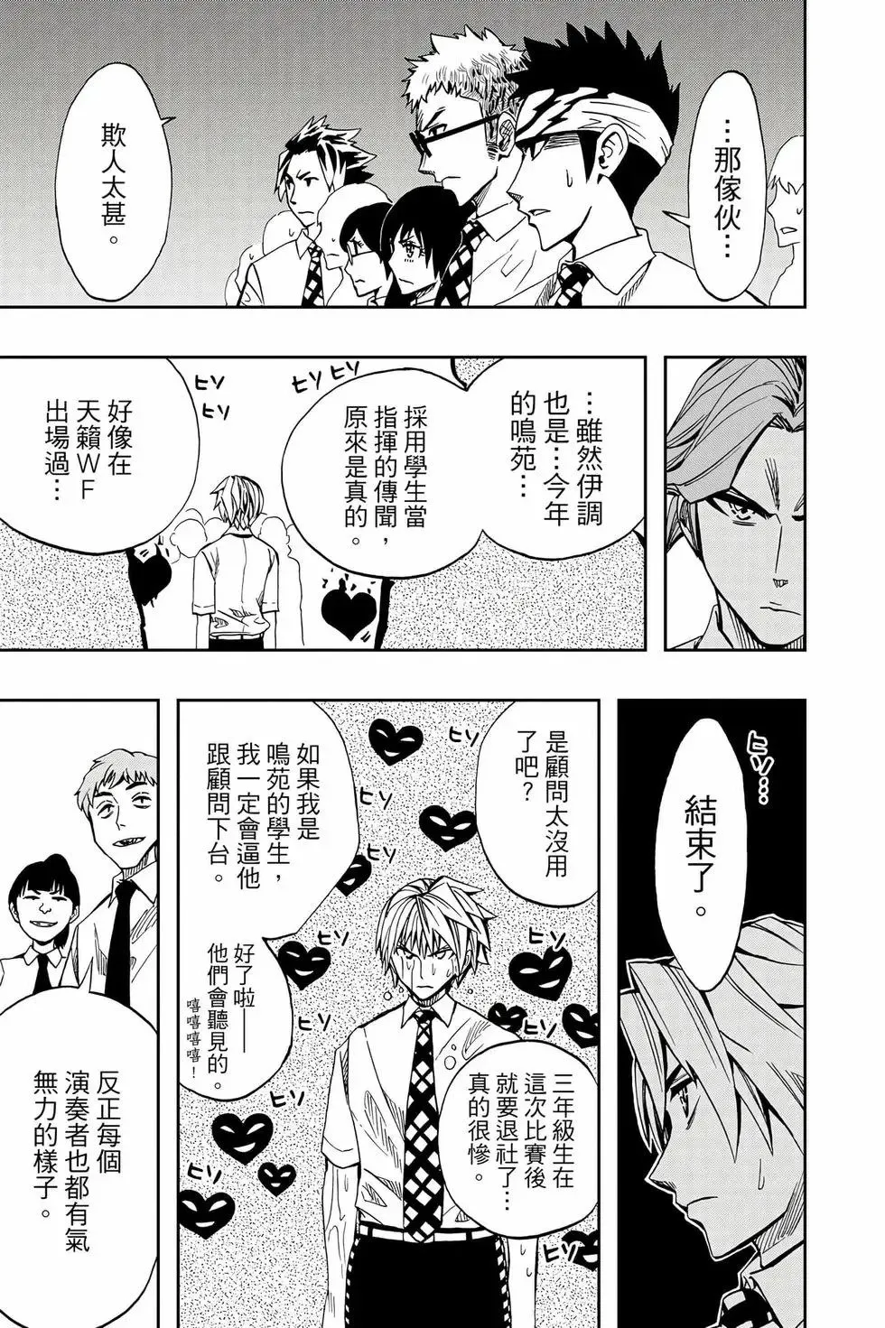 第09卷 第50页