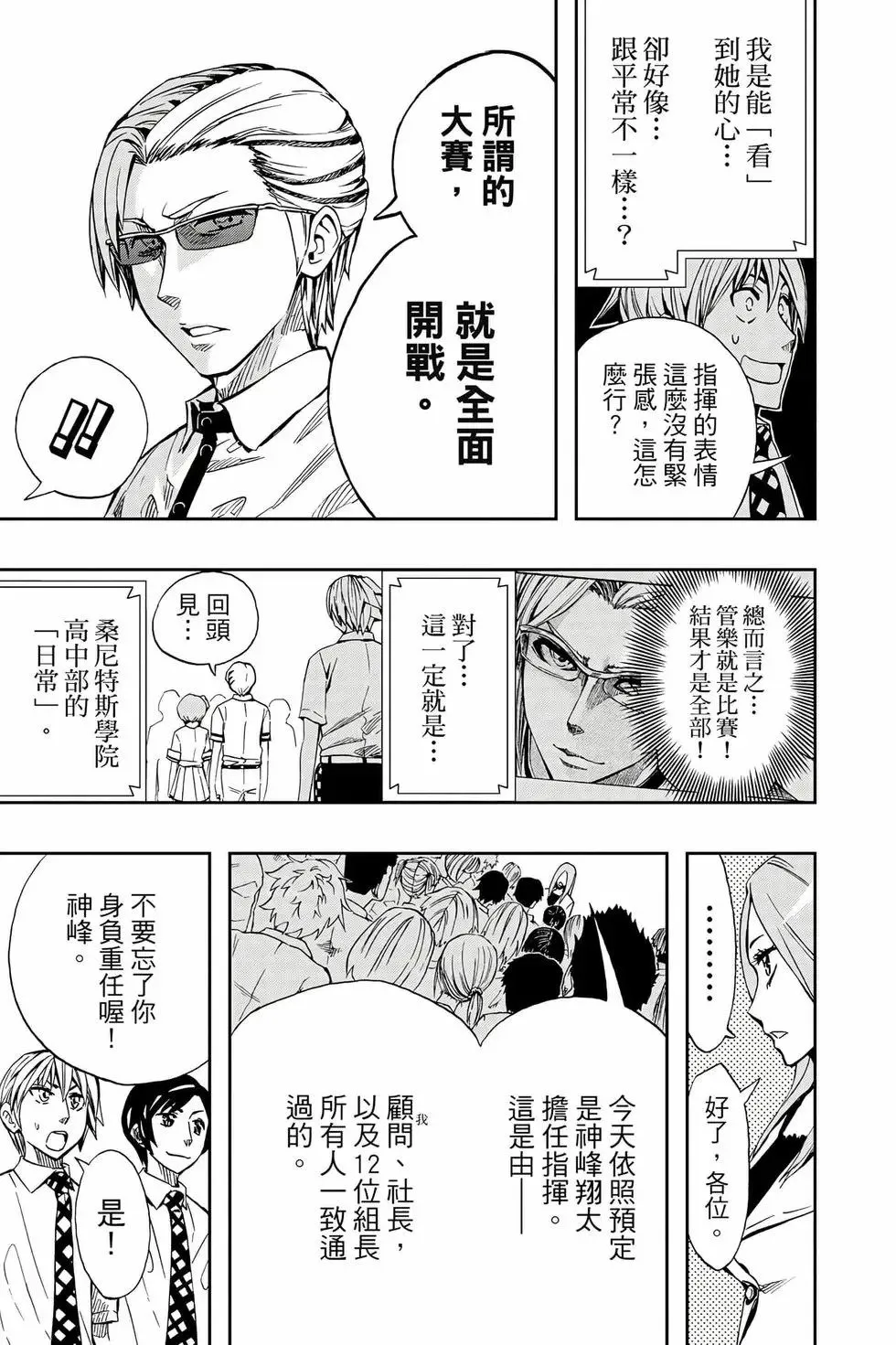 第09卷 第52页