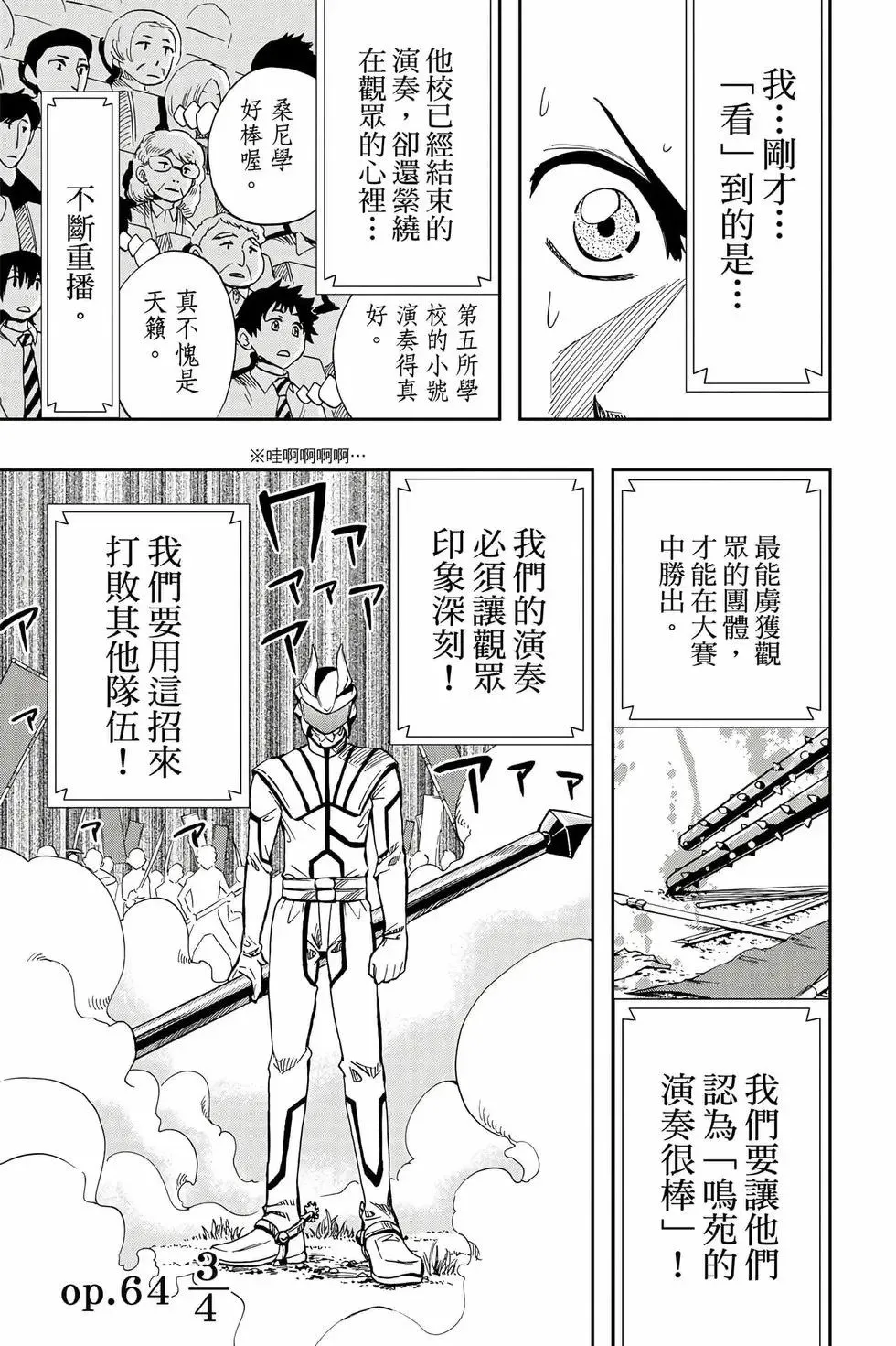 第09卷 第64页