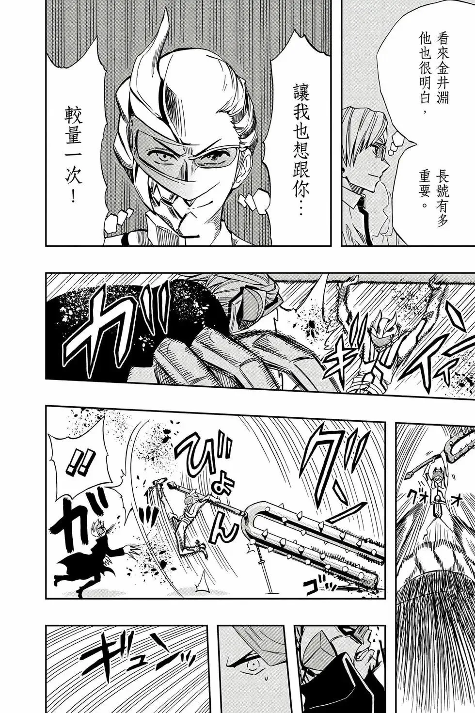 第09卷 第67页