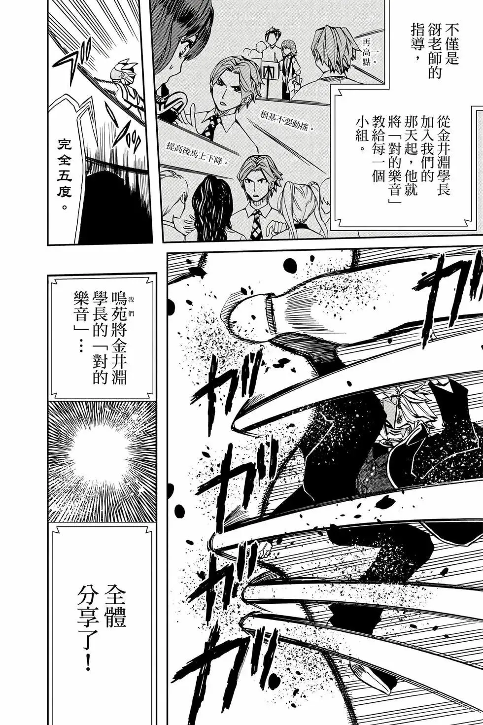 第09卷 第77页