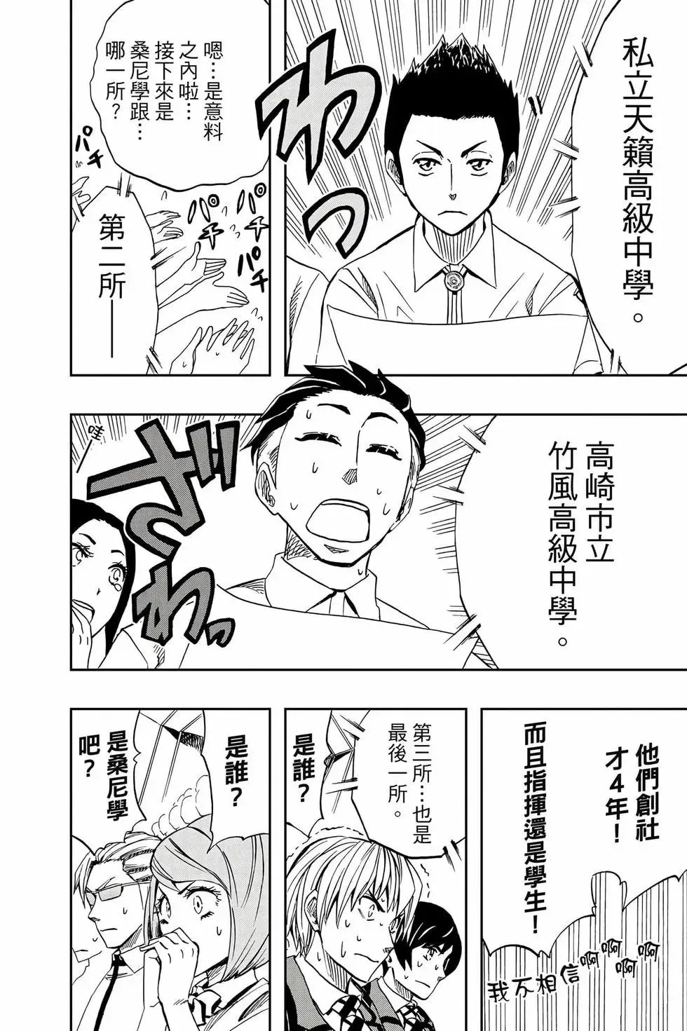第09卷 第81页