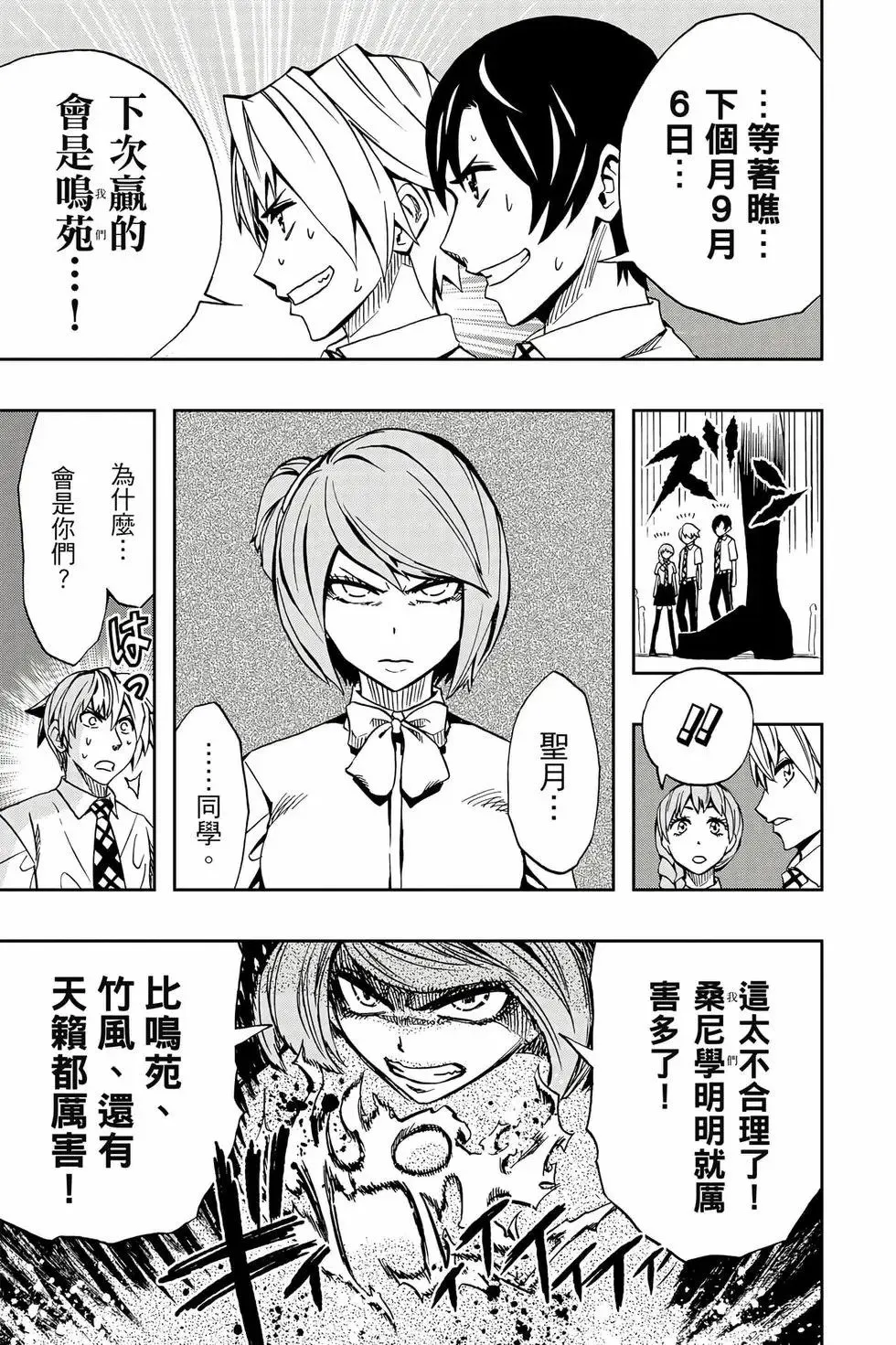 第09卷 第86页