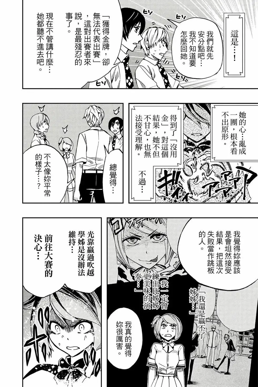 第09卷 第87页