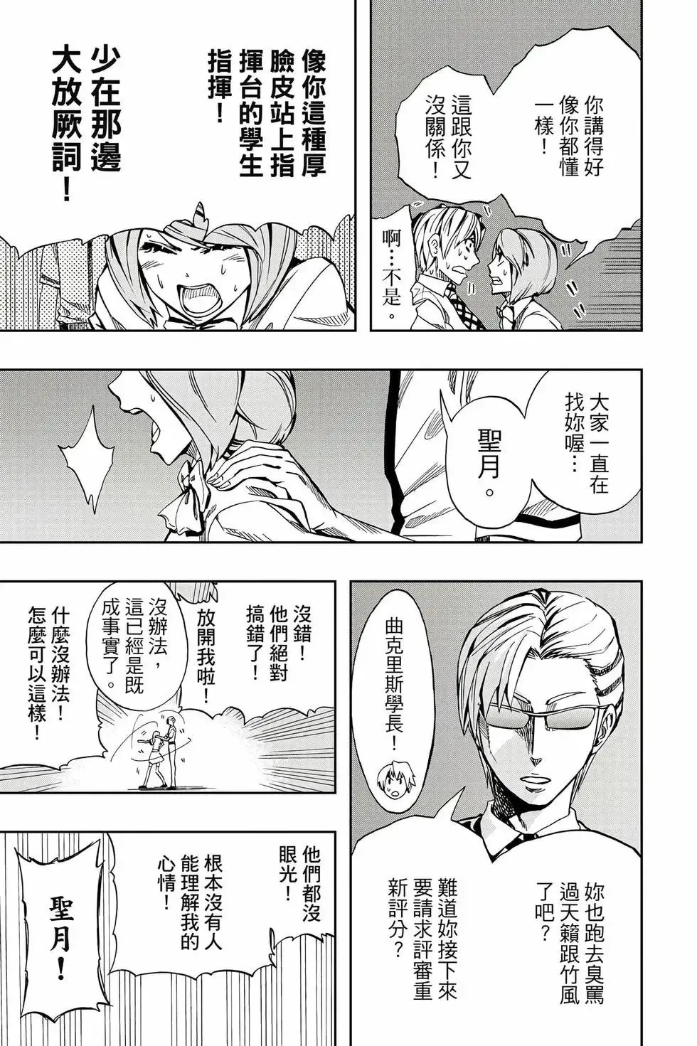 第09卷 第88页
