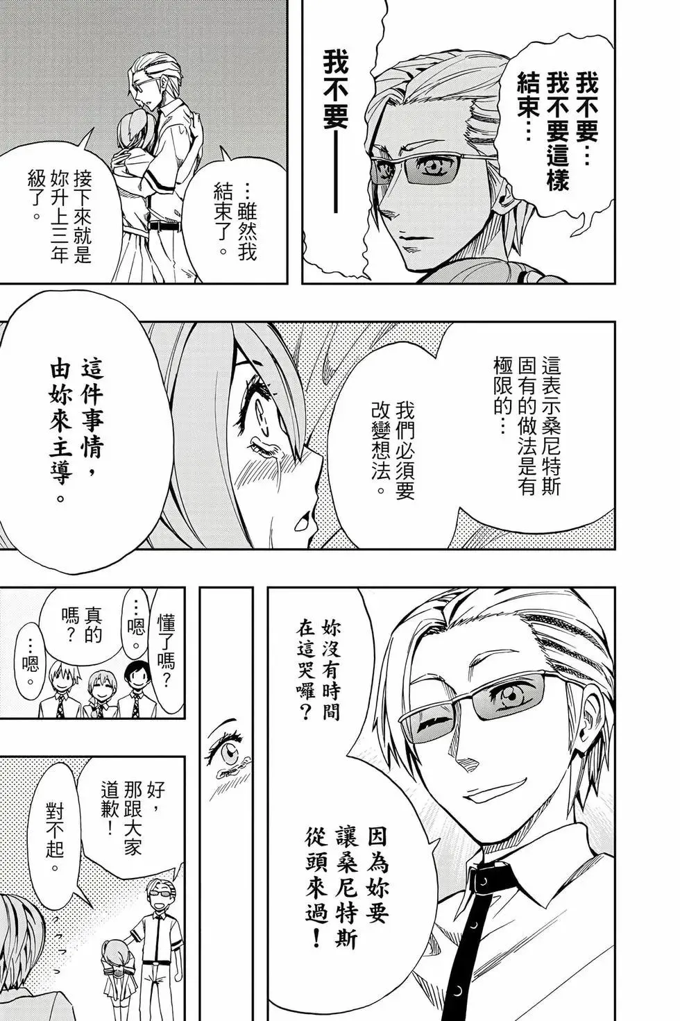 第09卷 第90页