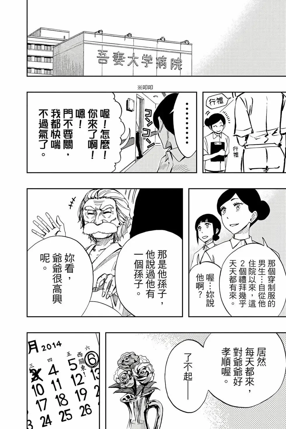 第09卷 第95页