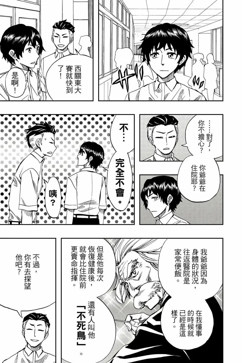 第09卷 第96页