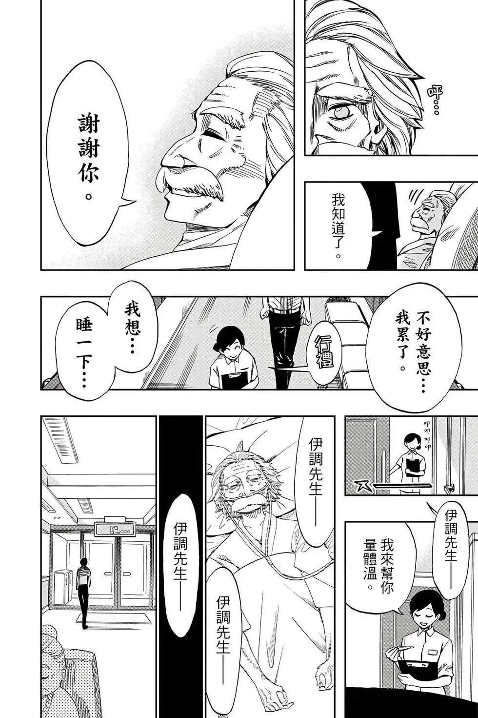 第09卷 第101页