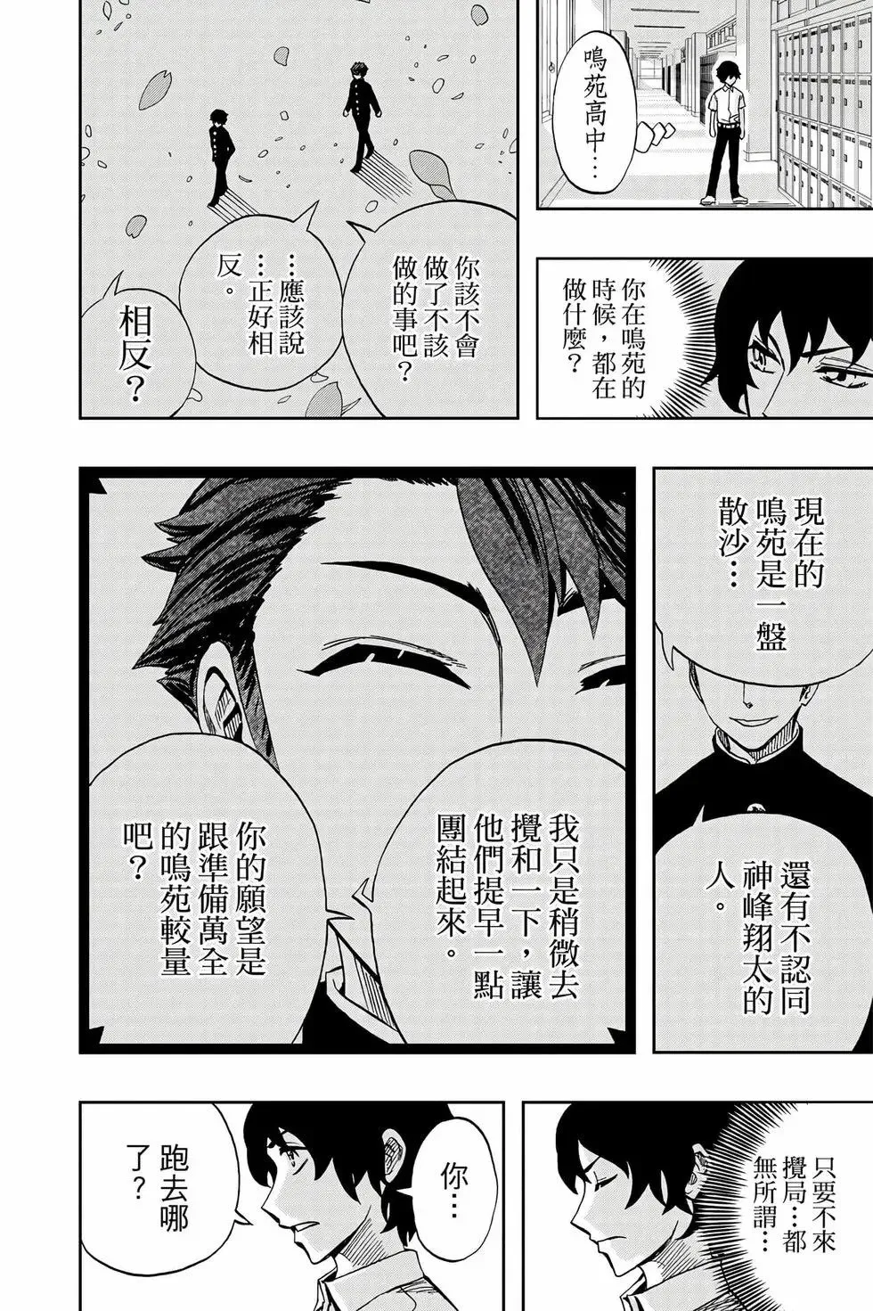 第09卷 第107页