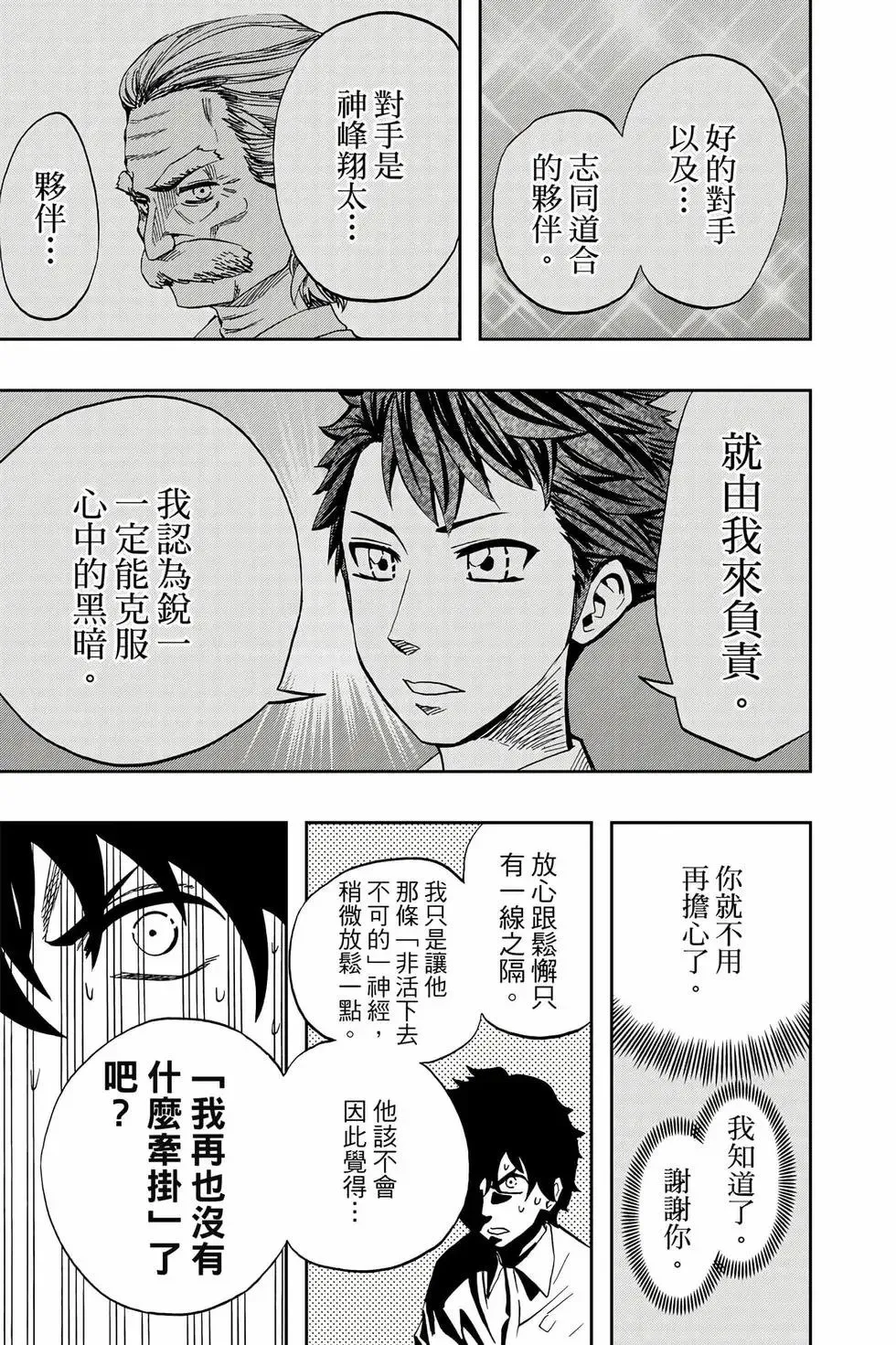 第09卷 第112页