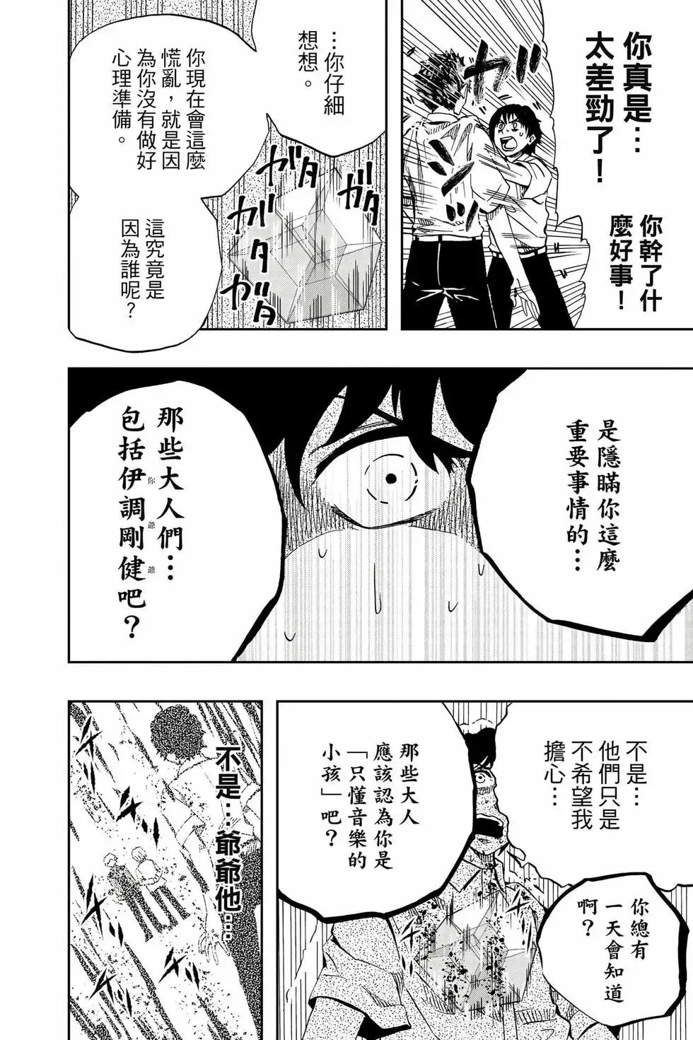 第09卷 第113页