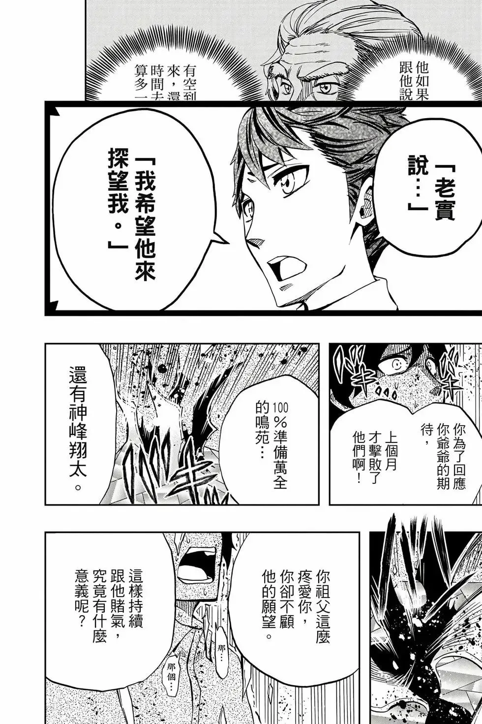 第09卷 第115页