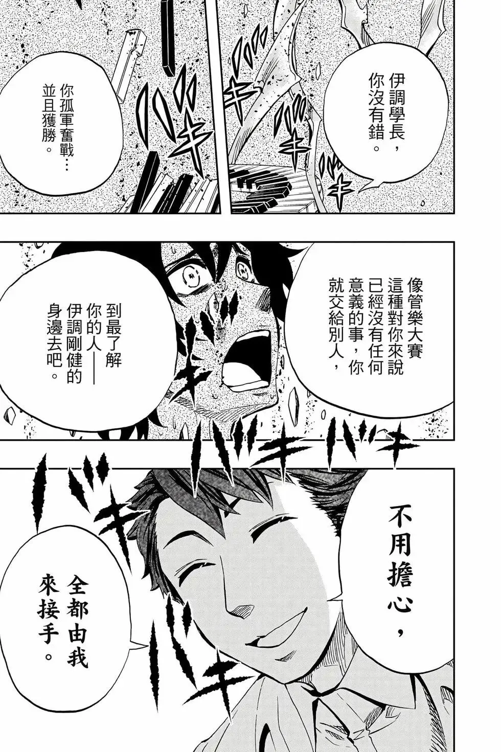 第09卷 第116页