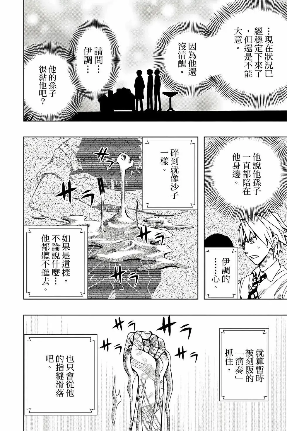 第09卷 第125页