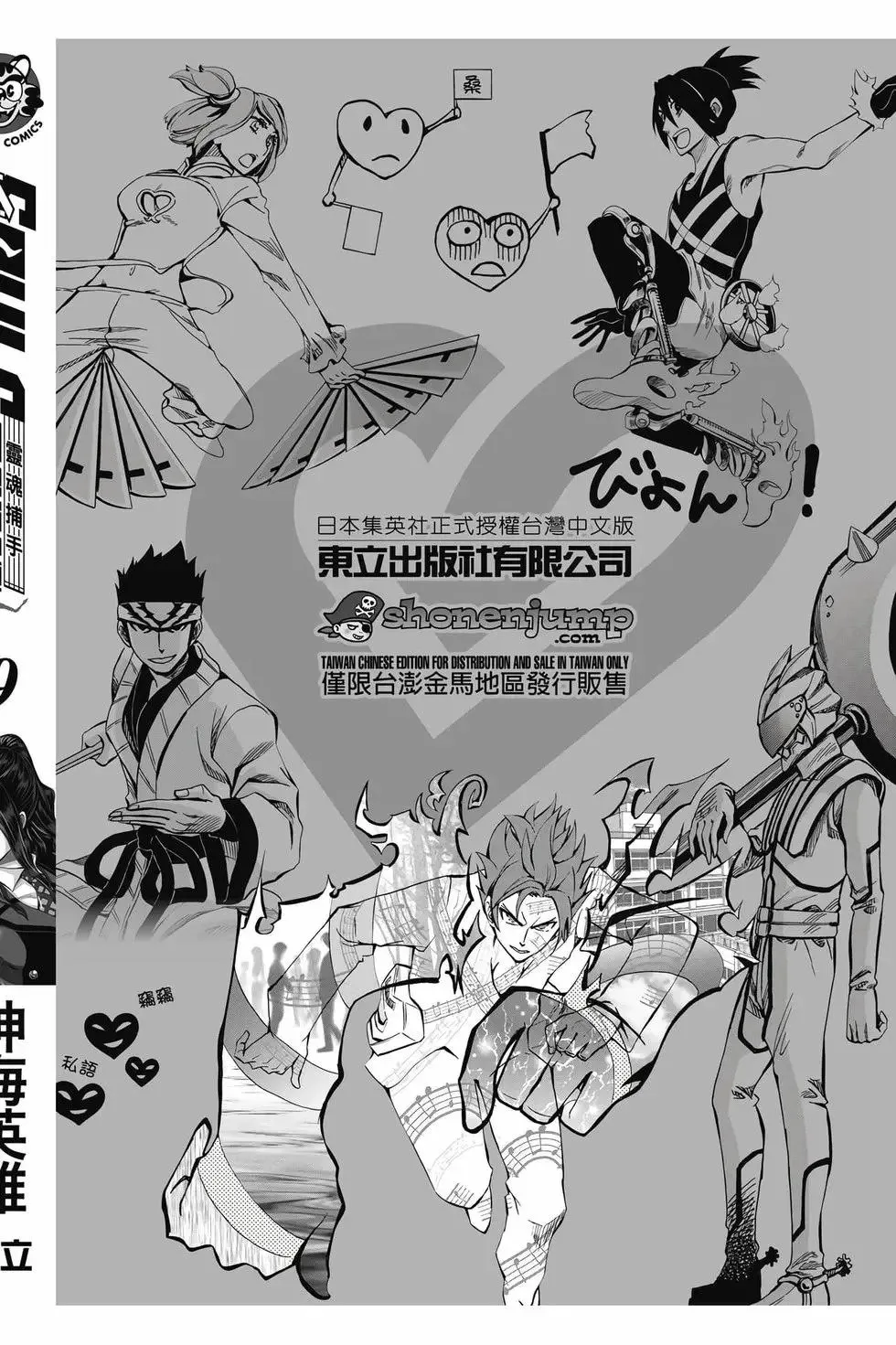 第09卷 第205页