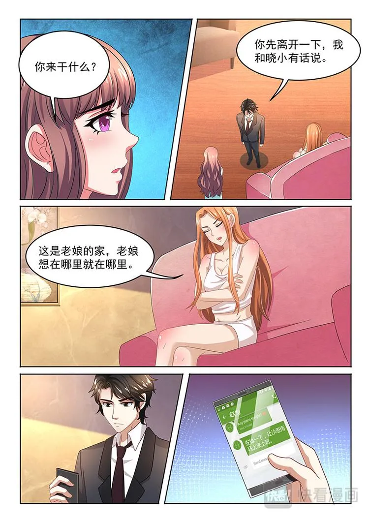第13话 外公住院 第2页
