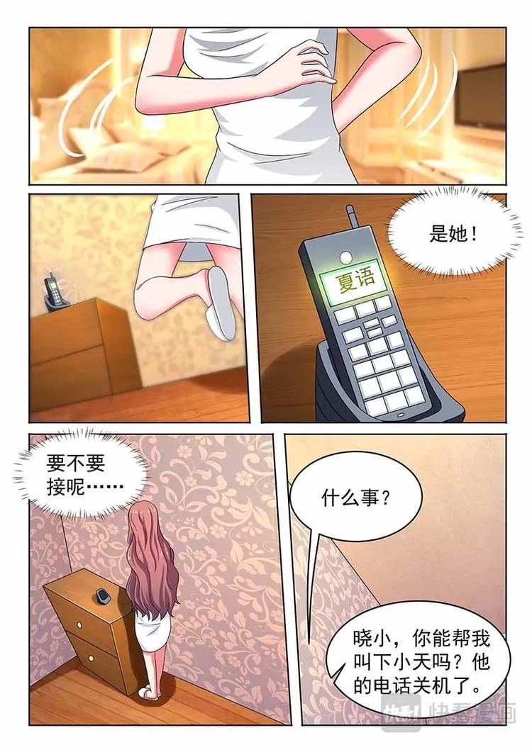 第10话 你永远这样 第4页