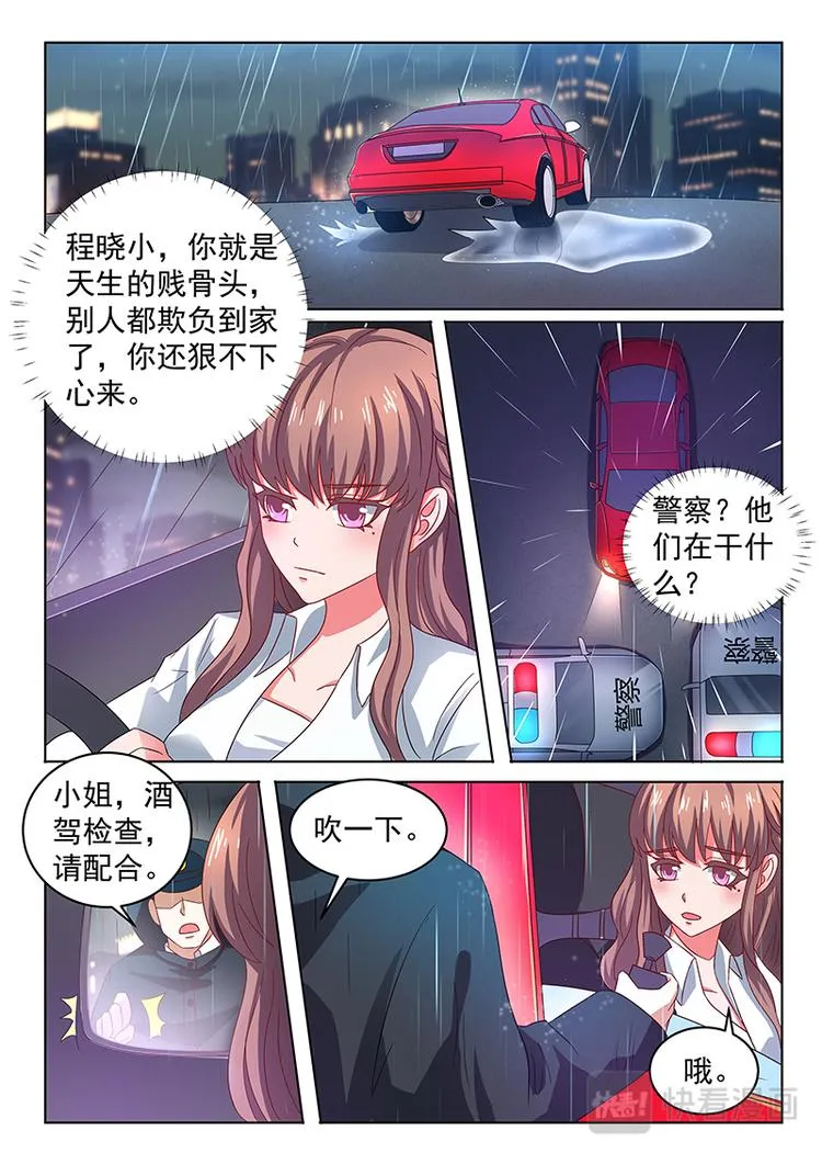 第10话 你永远这样 第8页
