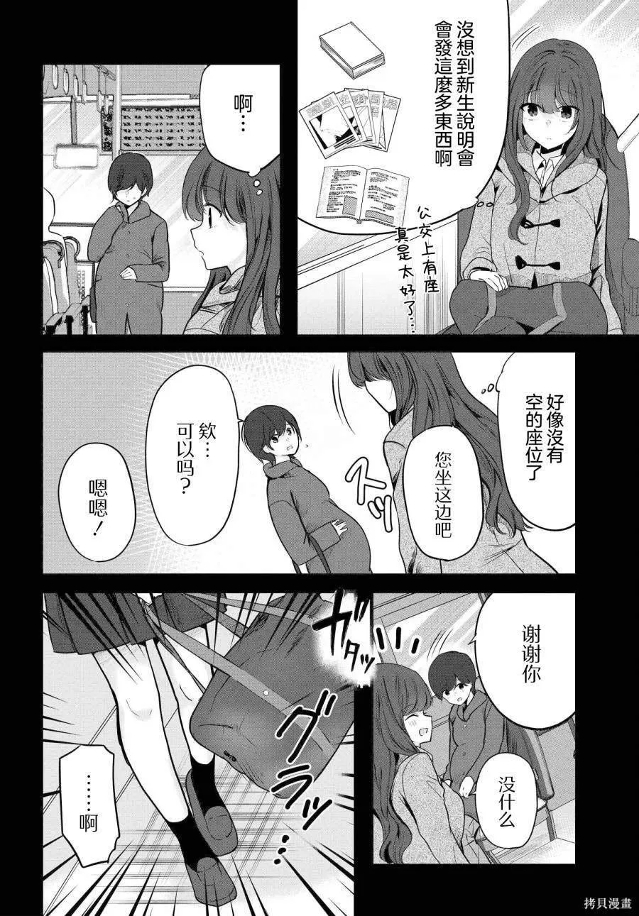 2 第4页