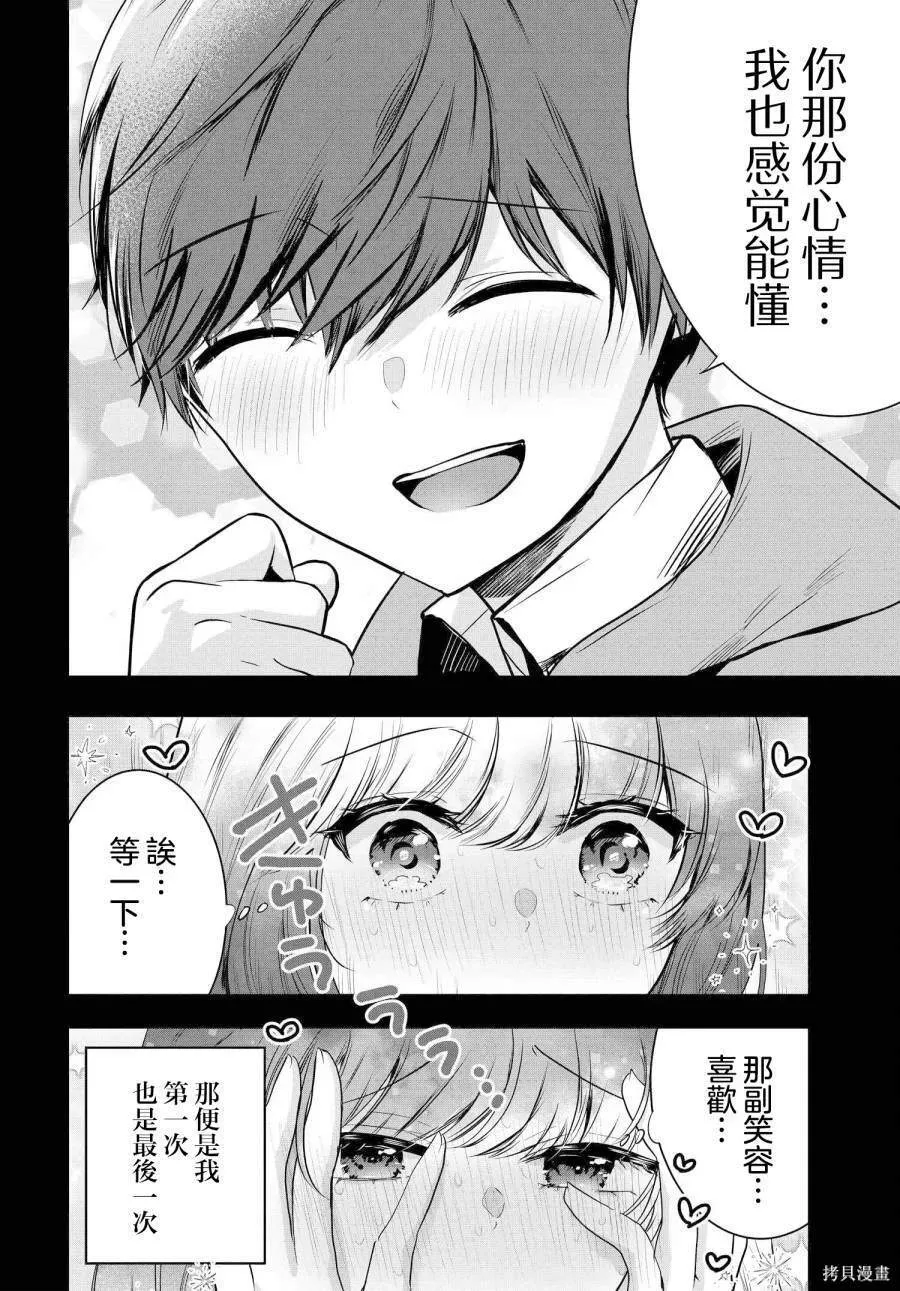 2 第8页