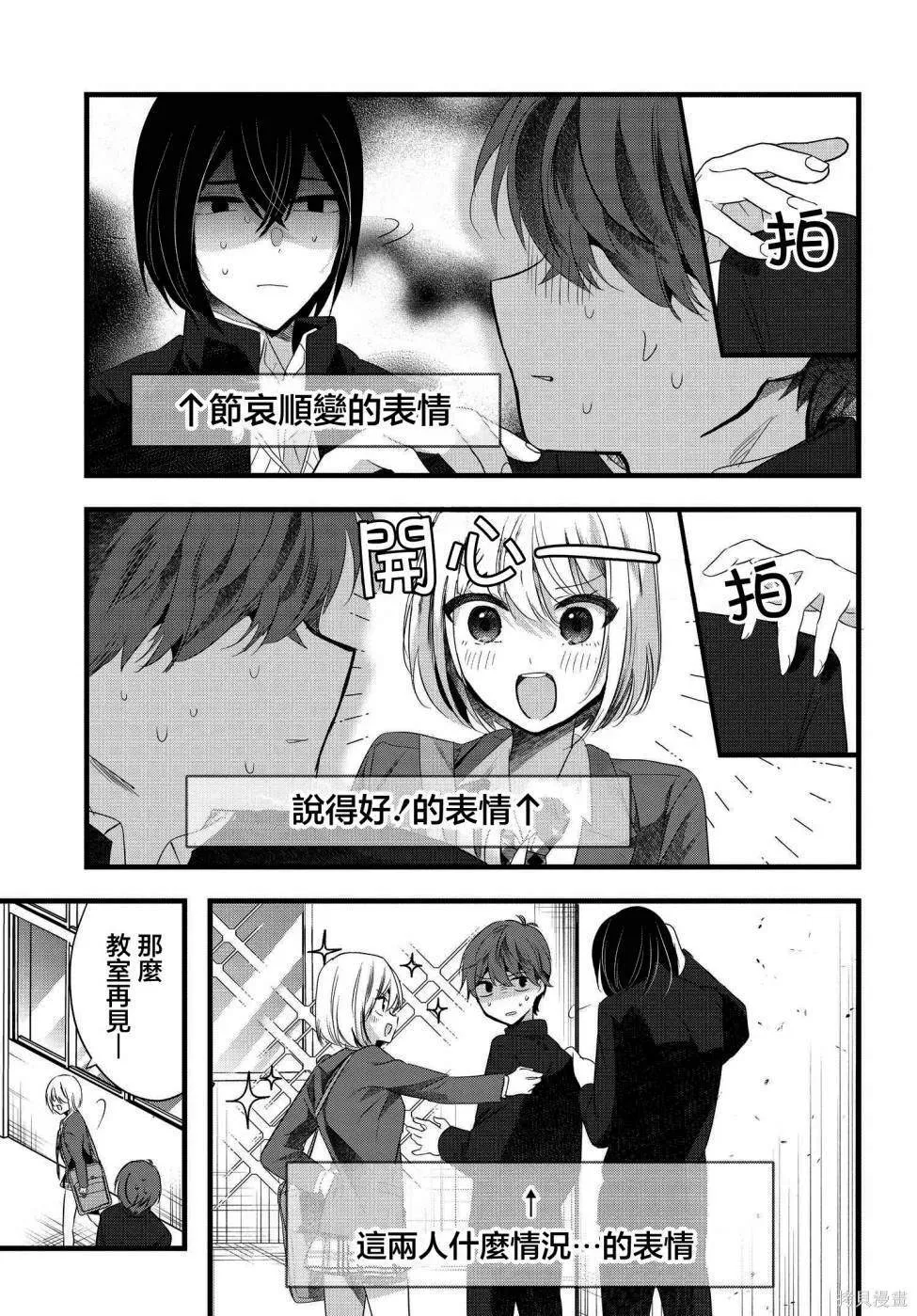 8 第3页