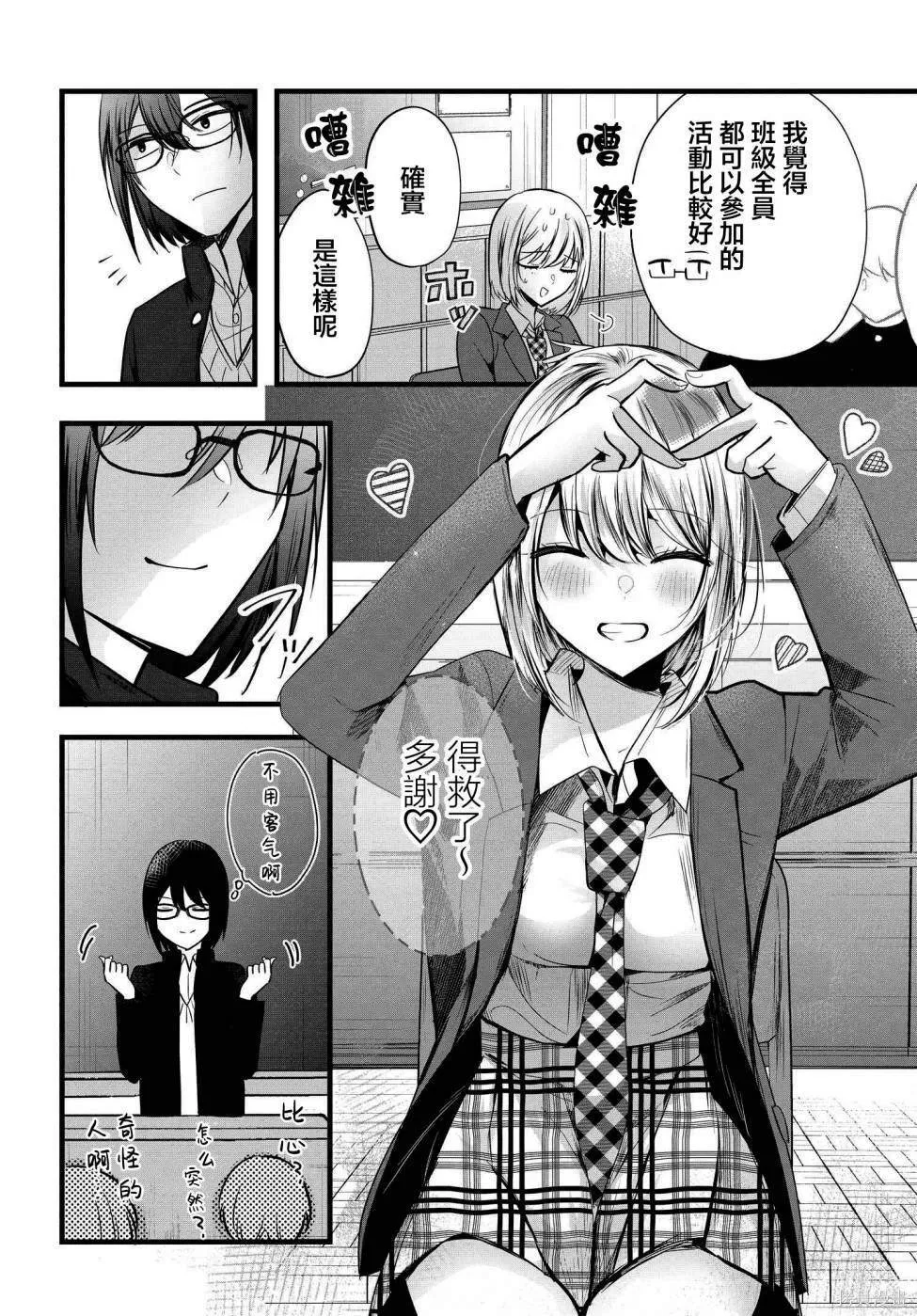 8 第14页