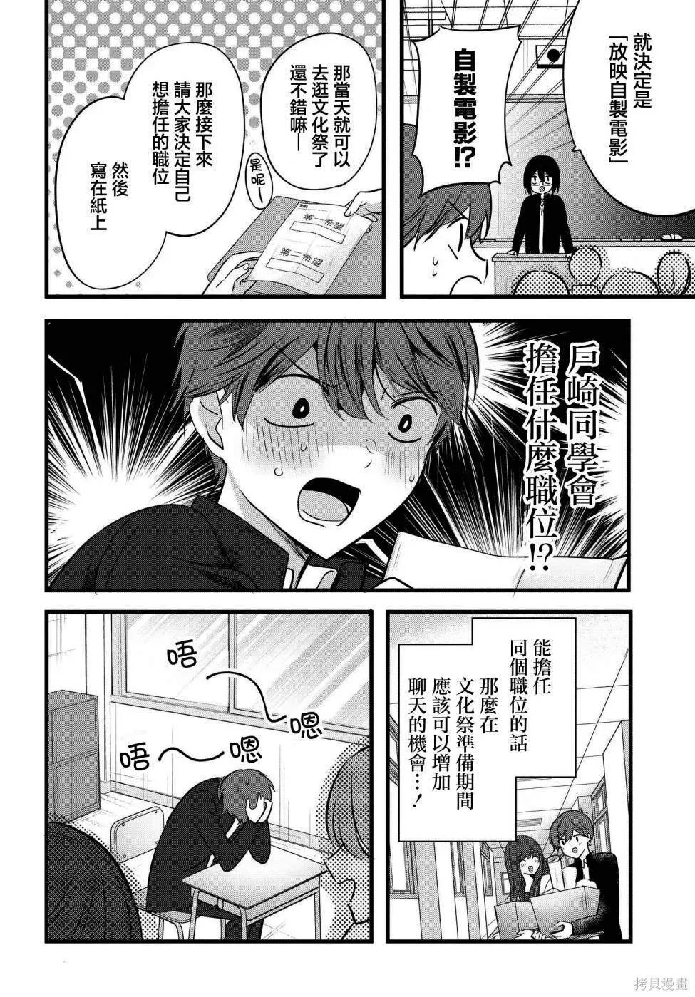 8 第16页