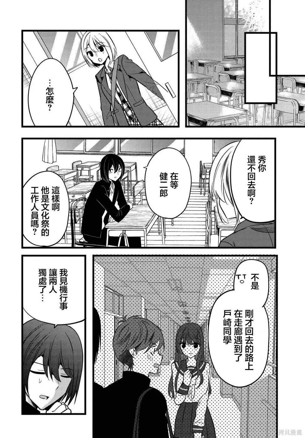 8 第20页