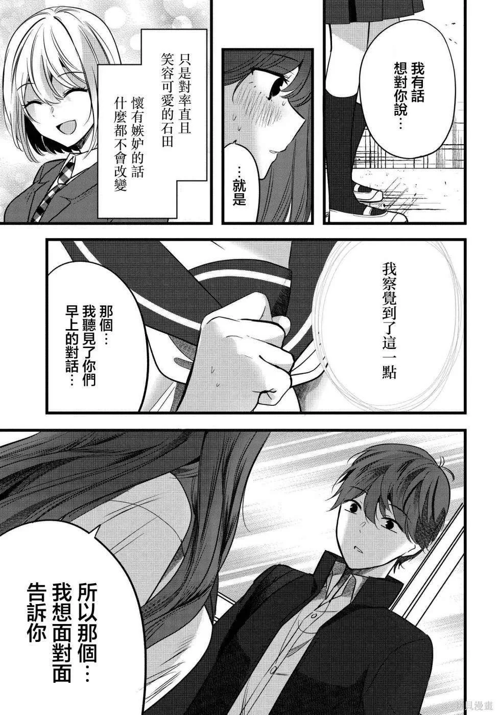 8 第23页