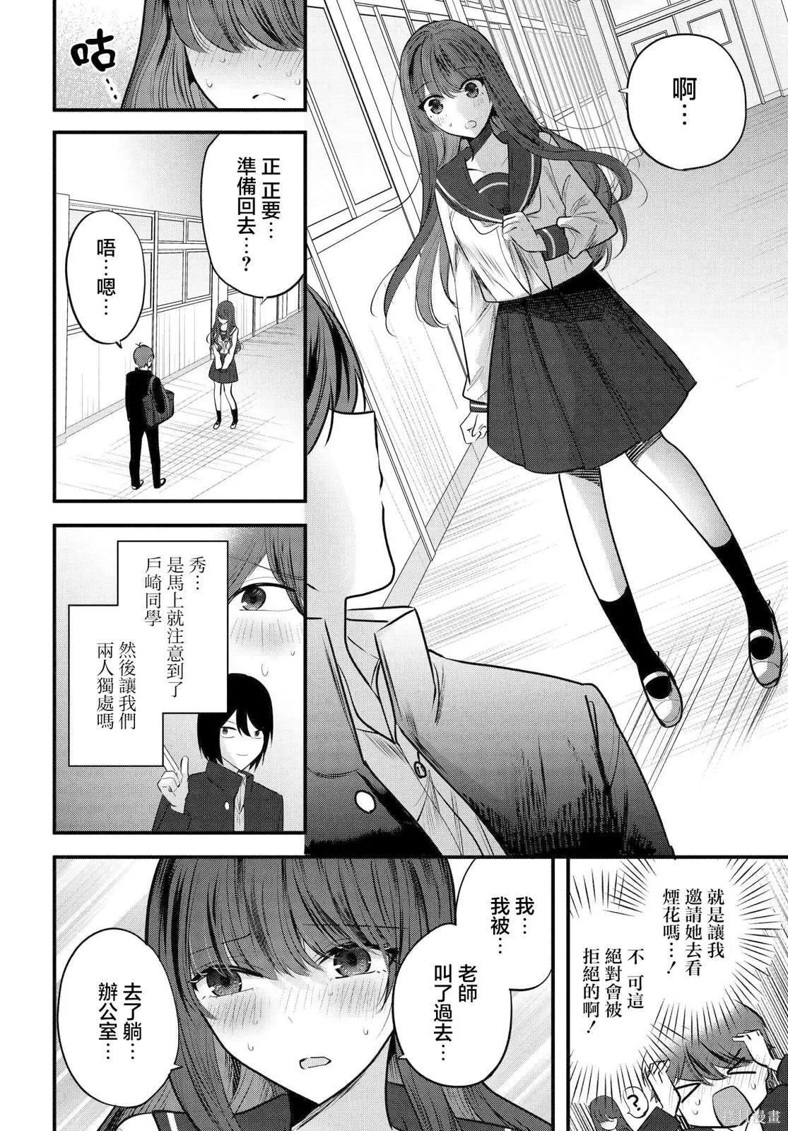 8 第28页