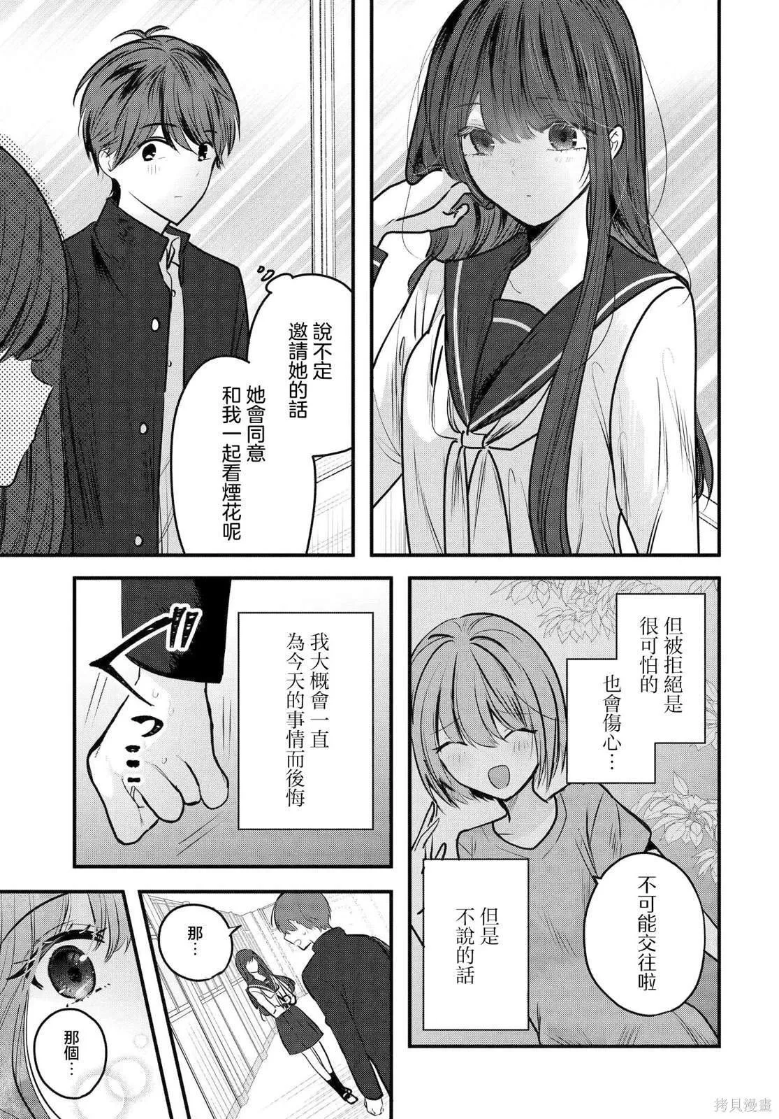 9 第5页
