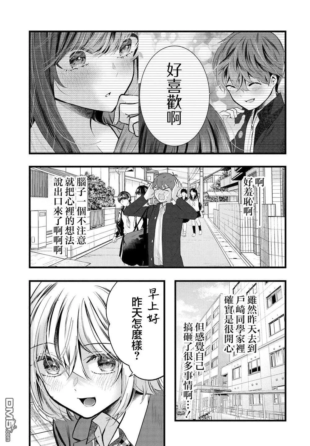 第17话 第1页