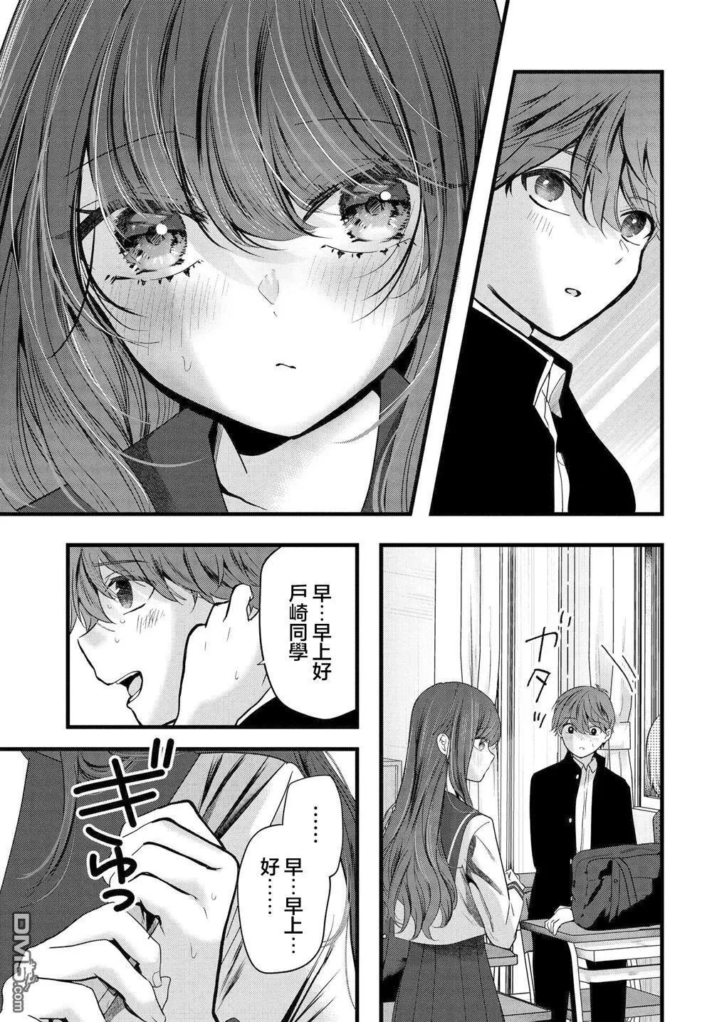 第17话 第3页