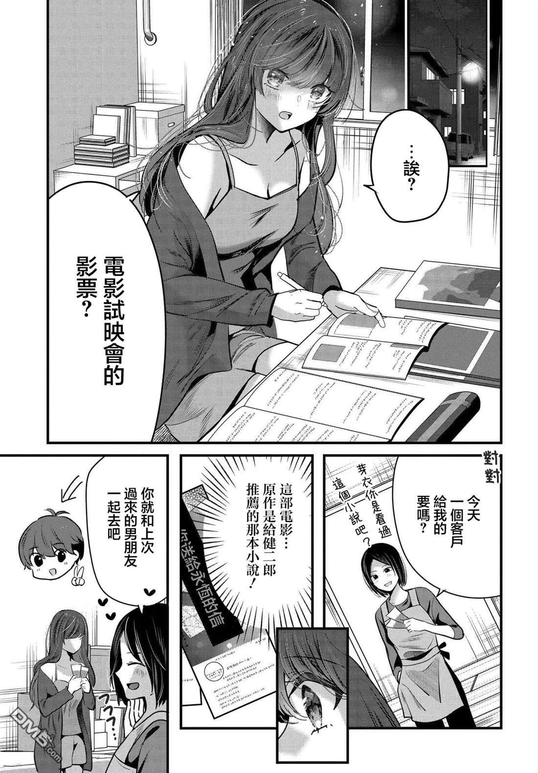 第19话 第1页