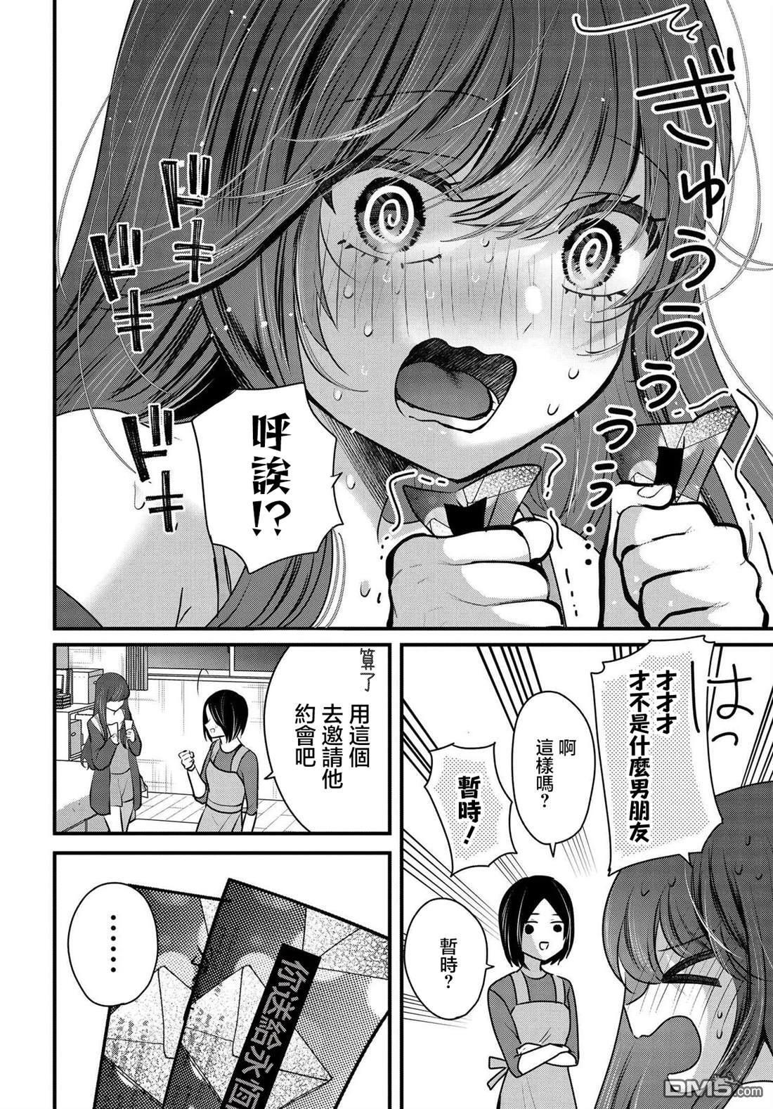 第19话 第2页