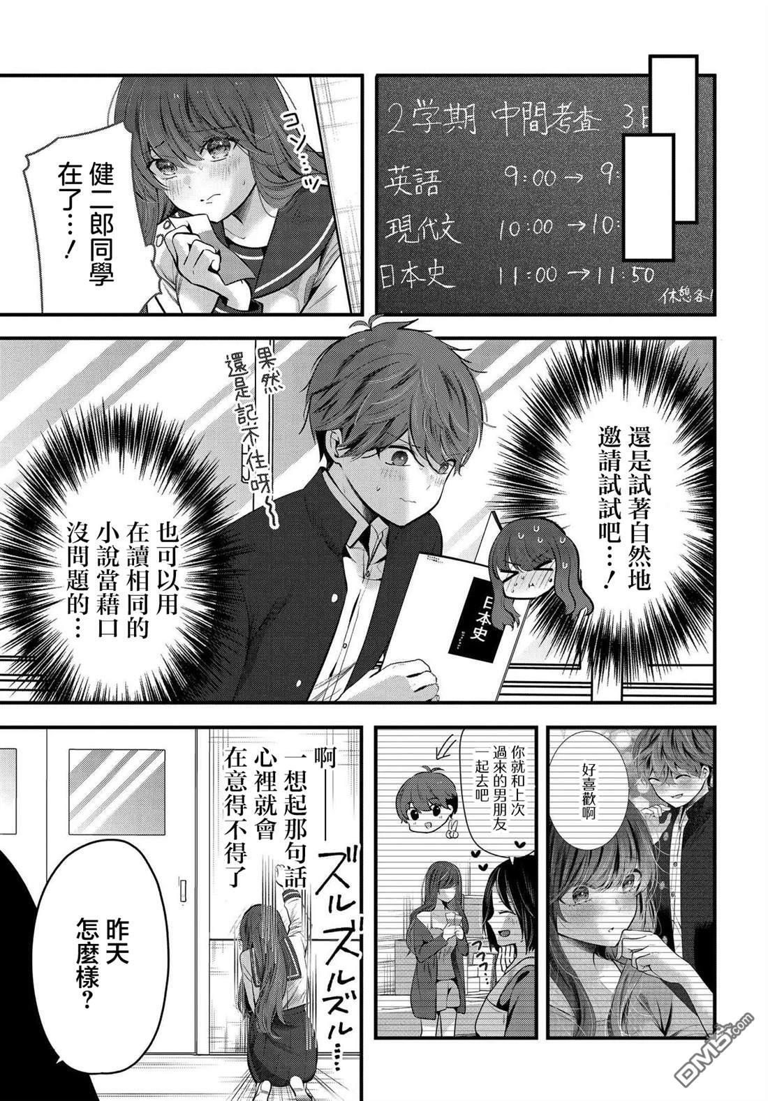 第19话 第3页