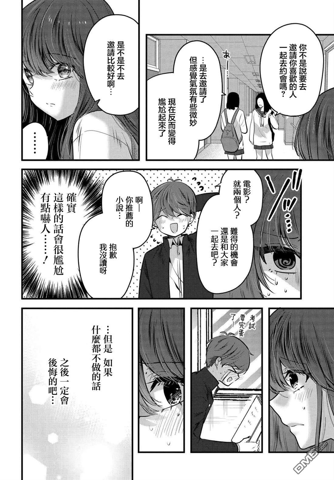 第19话 第4页