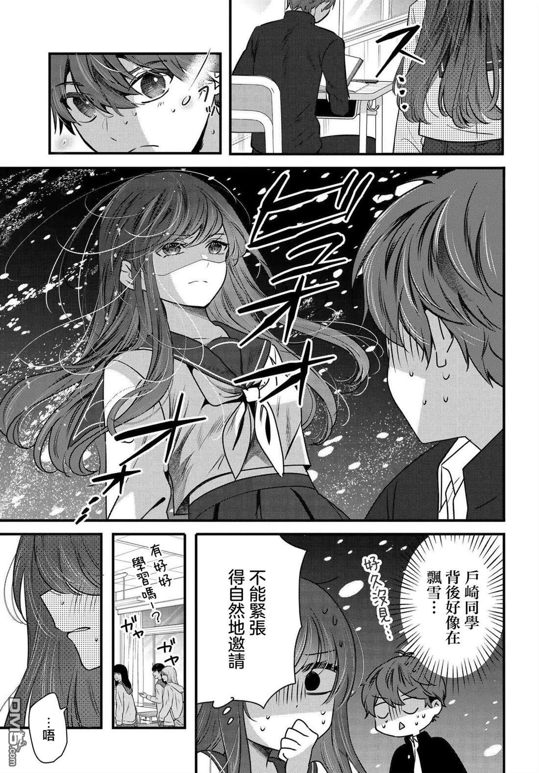 第19话 第5页