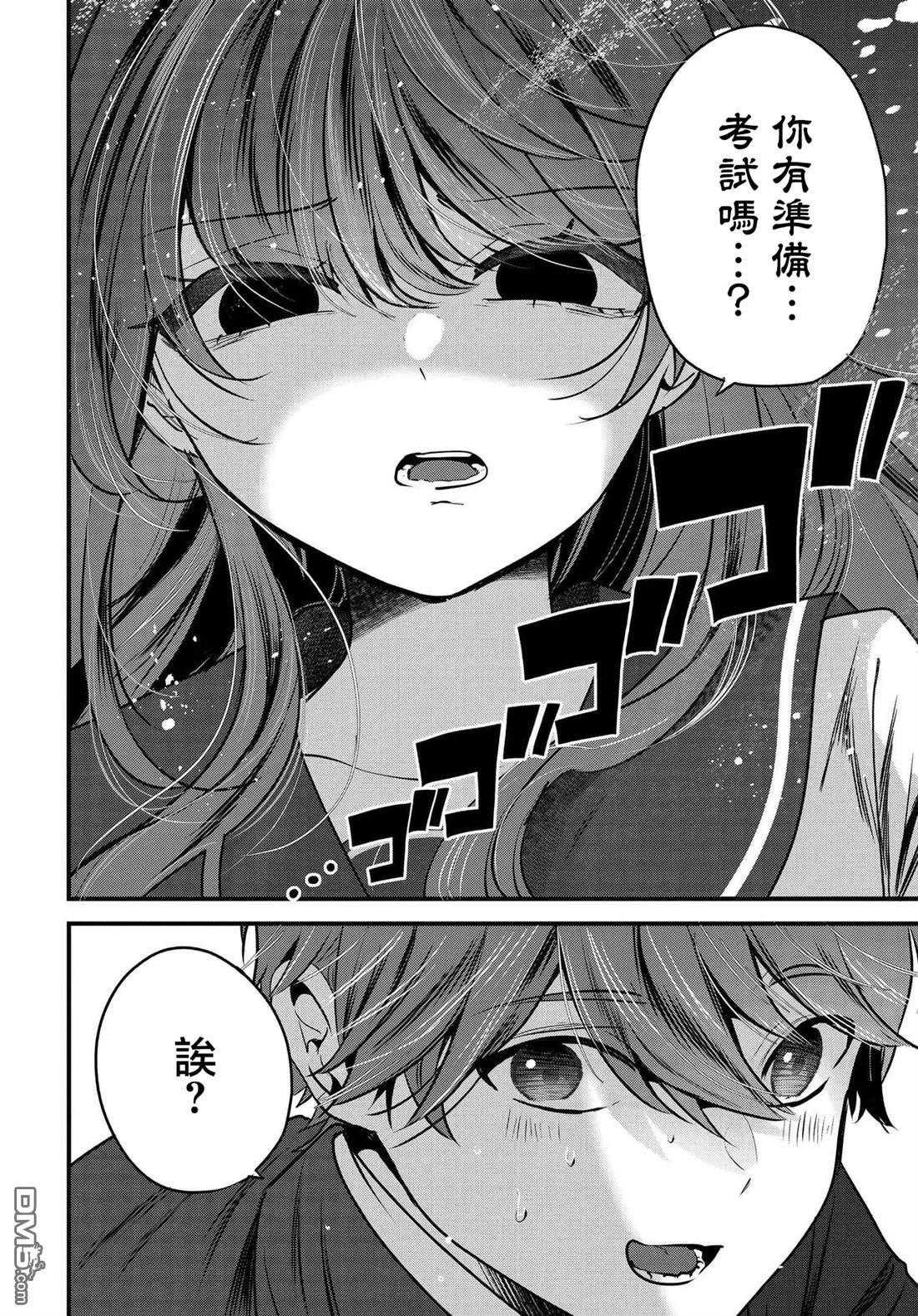 第19话 第6页