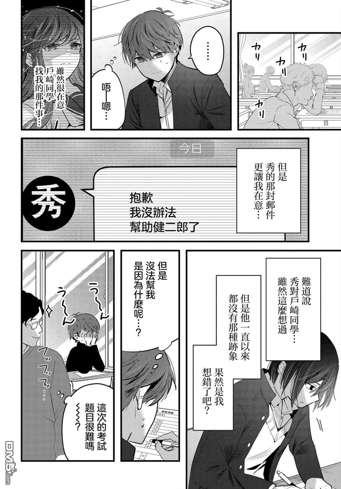 第19话 第10页