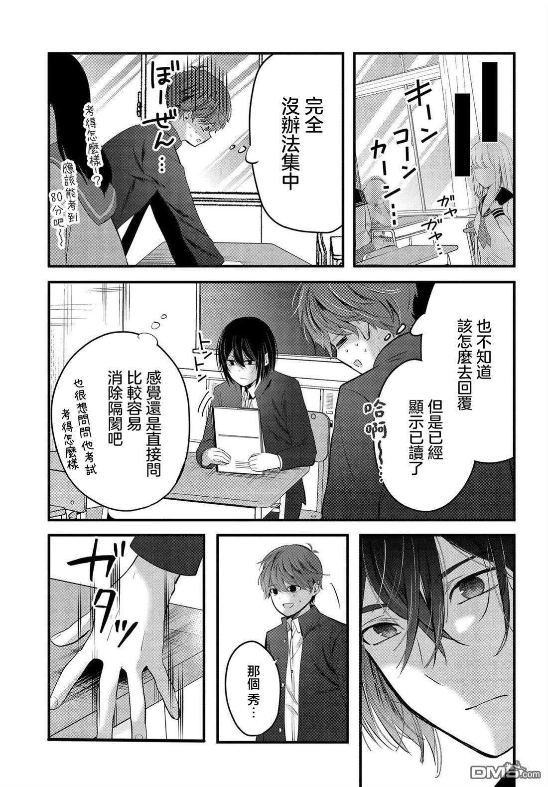 第19话 第11页