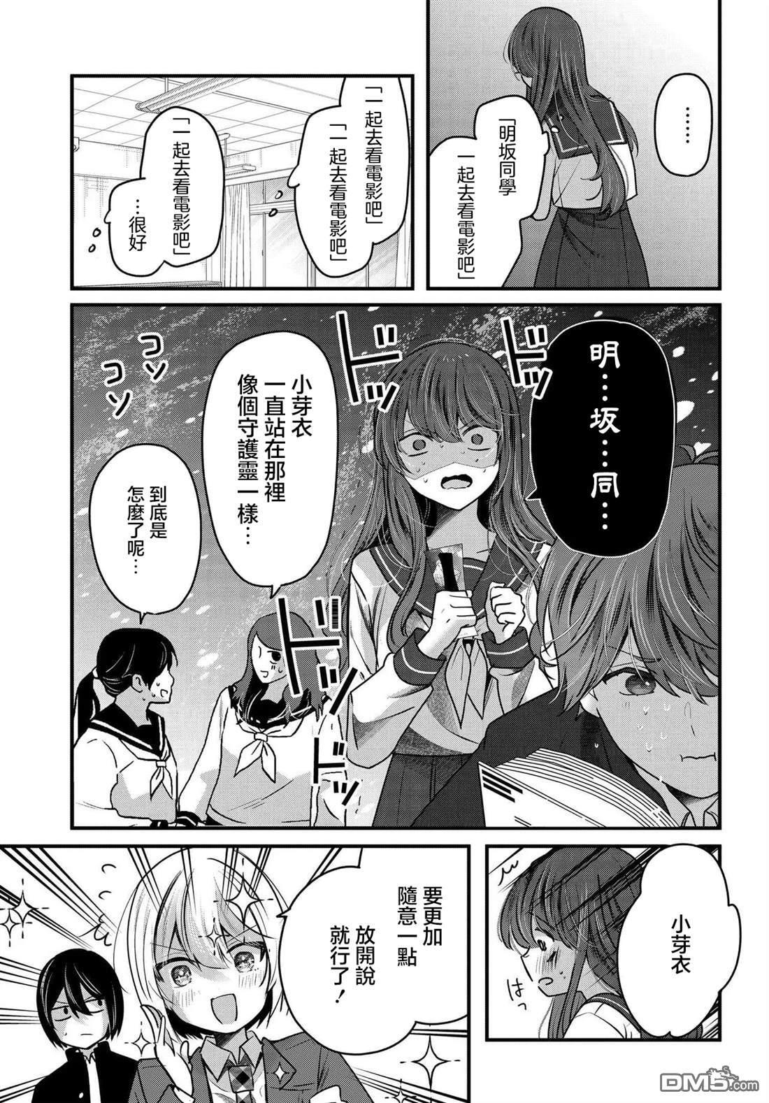 第19话 第15页