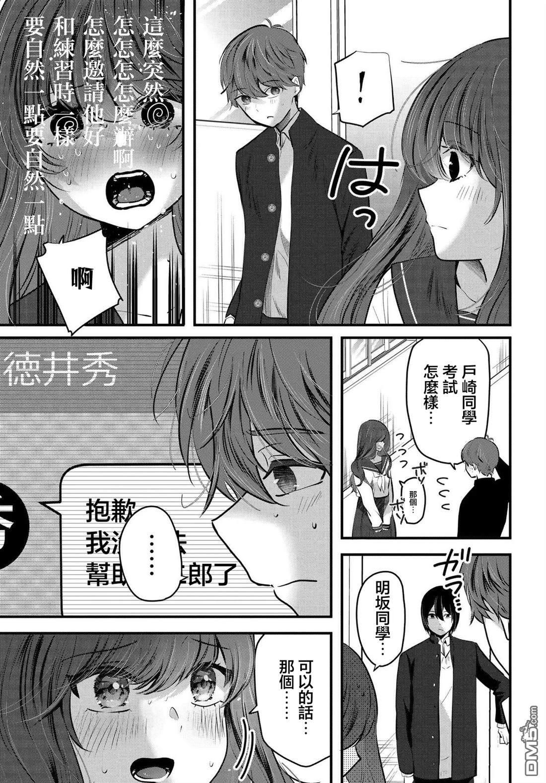 第19话 第17页