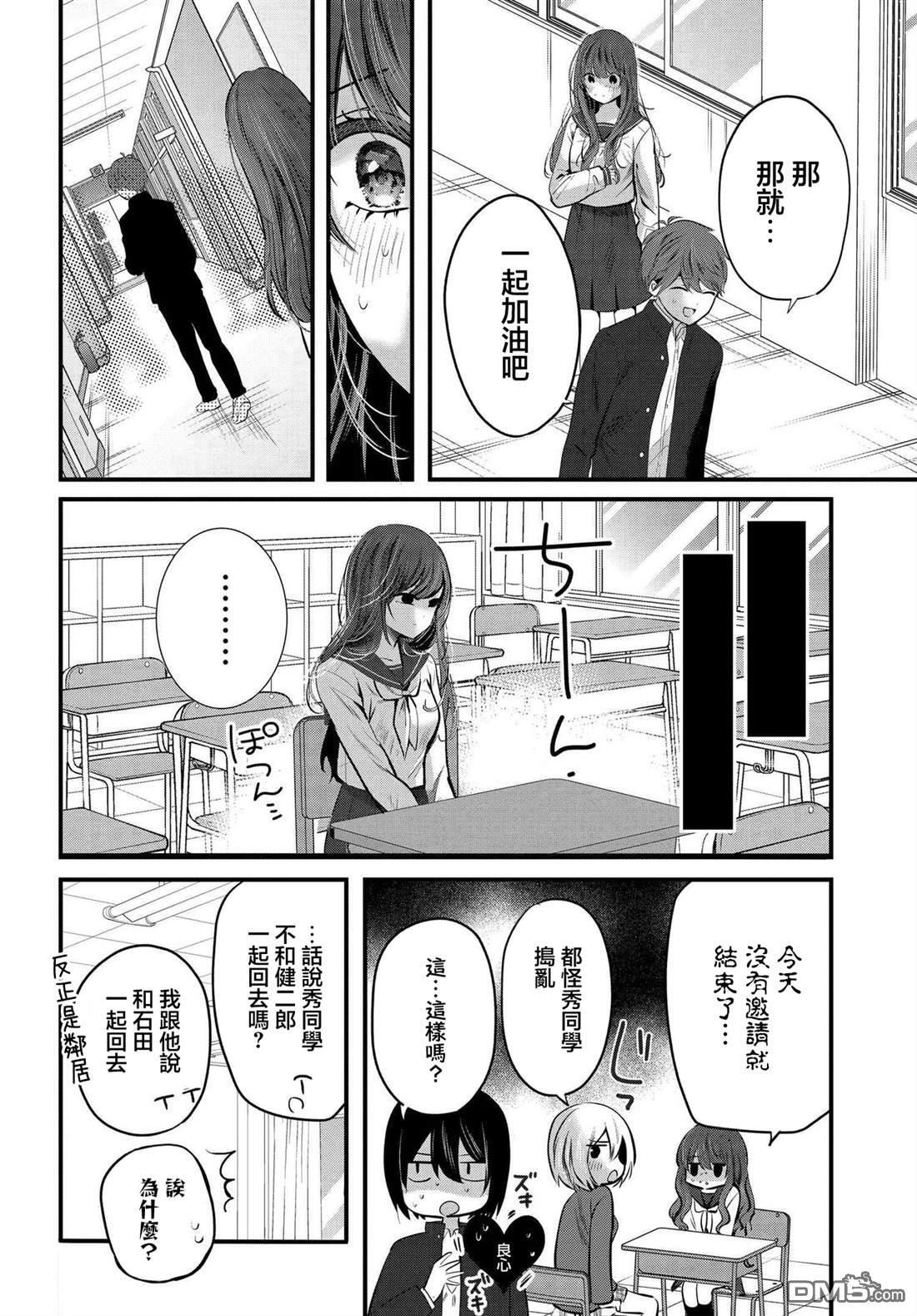 第19话 第18页
