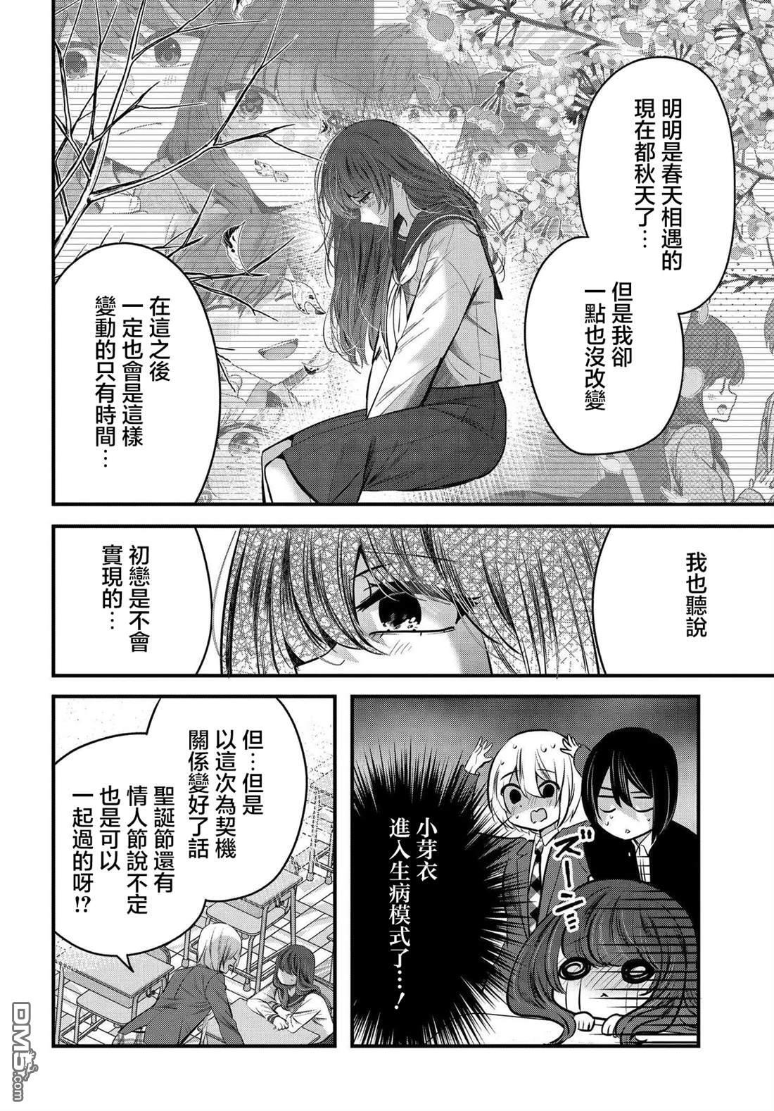 第19话 第20页