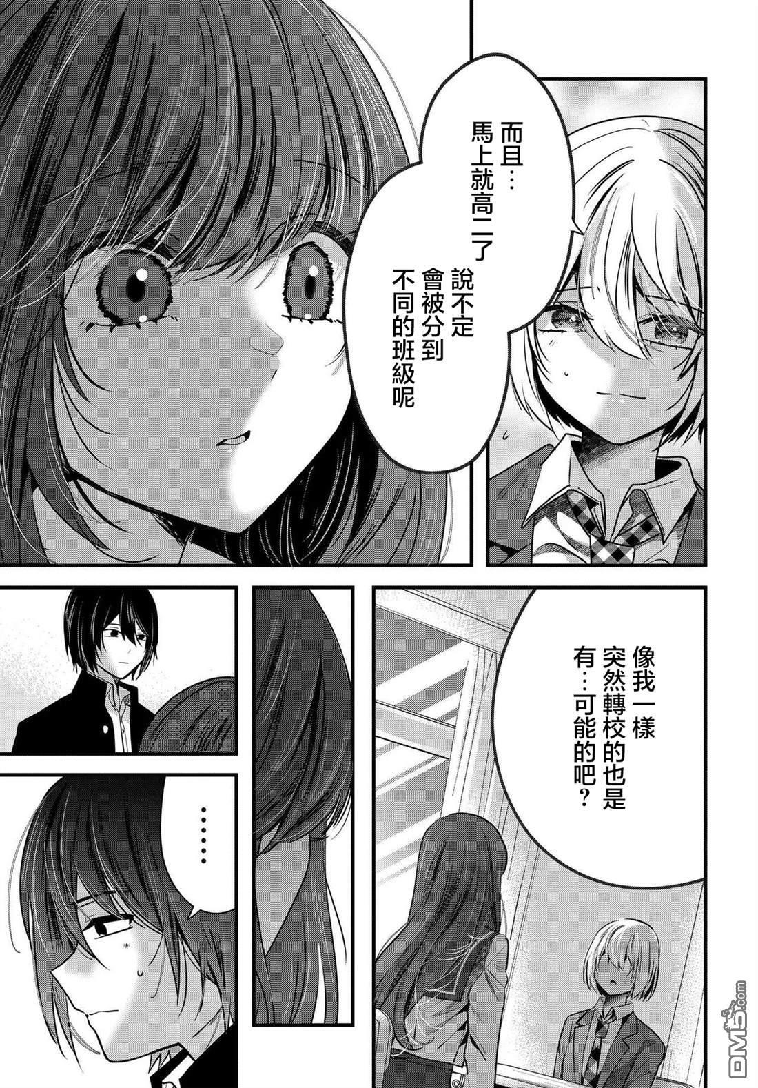 第19话 第21页