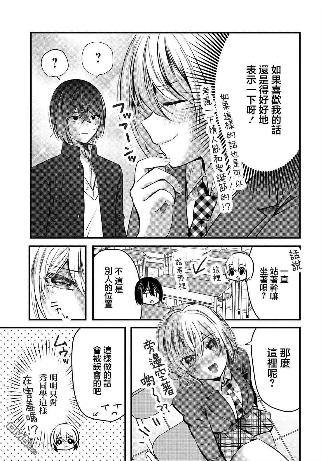 第19话 第23页