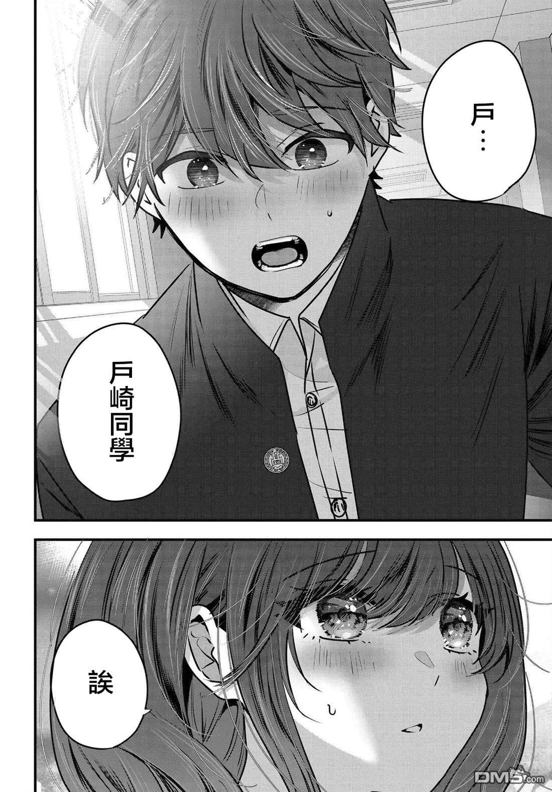 第19话 第26页