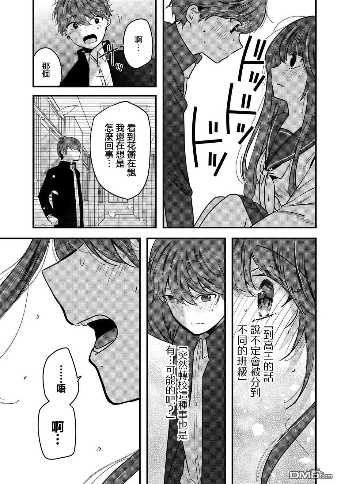 第19话 第27页